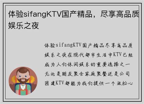 sifangktv.com|sifangktv.com在线观看